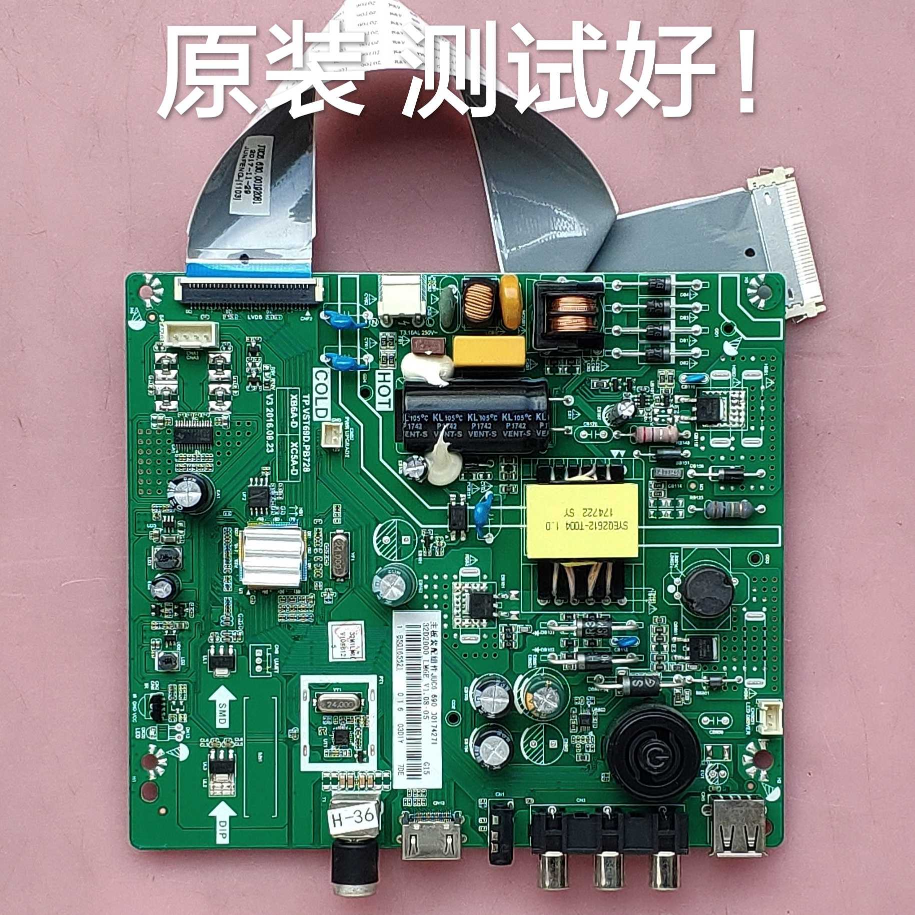 长虹 39M1 39D2000 主板 TP.VST69D.PB728 XC5A-D C390X16-E3-A