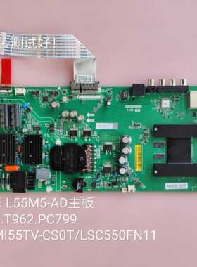 小米/L55M5-AD主板TPD.T962.PC799 MI55TV-CS0T/LSC550FN11 屏线