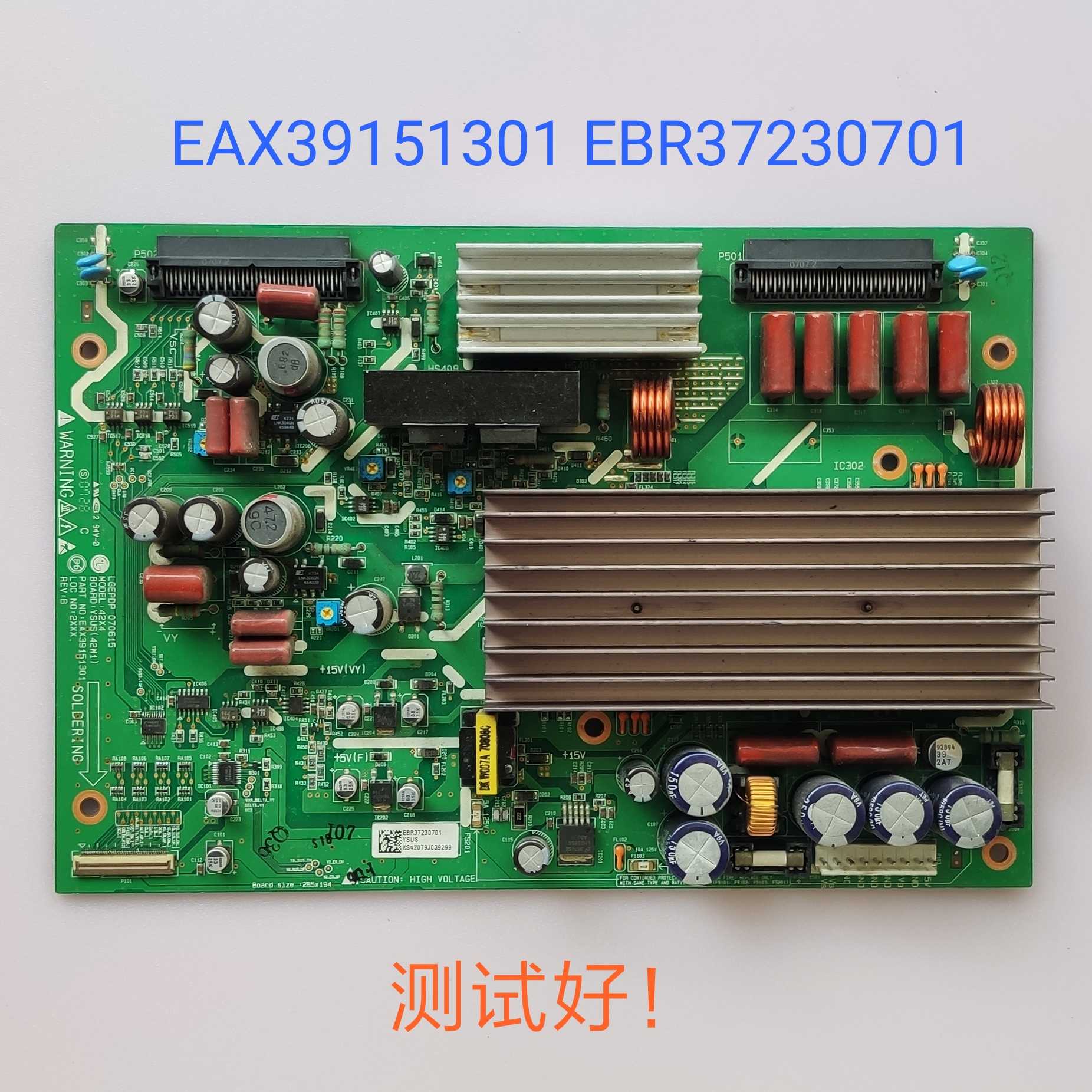 海信TPW4233M Y板6870QYH008A EAX39151301 EBR37230701 42X4