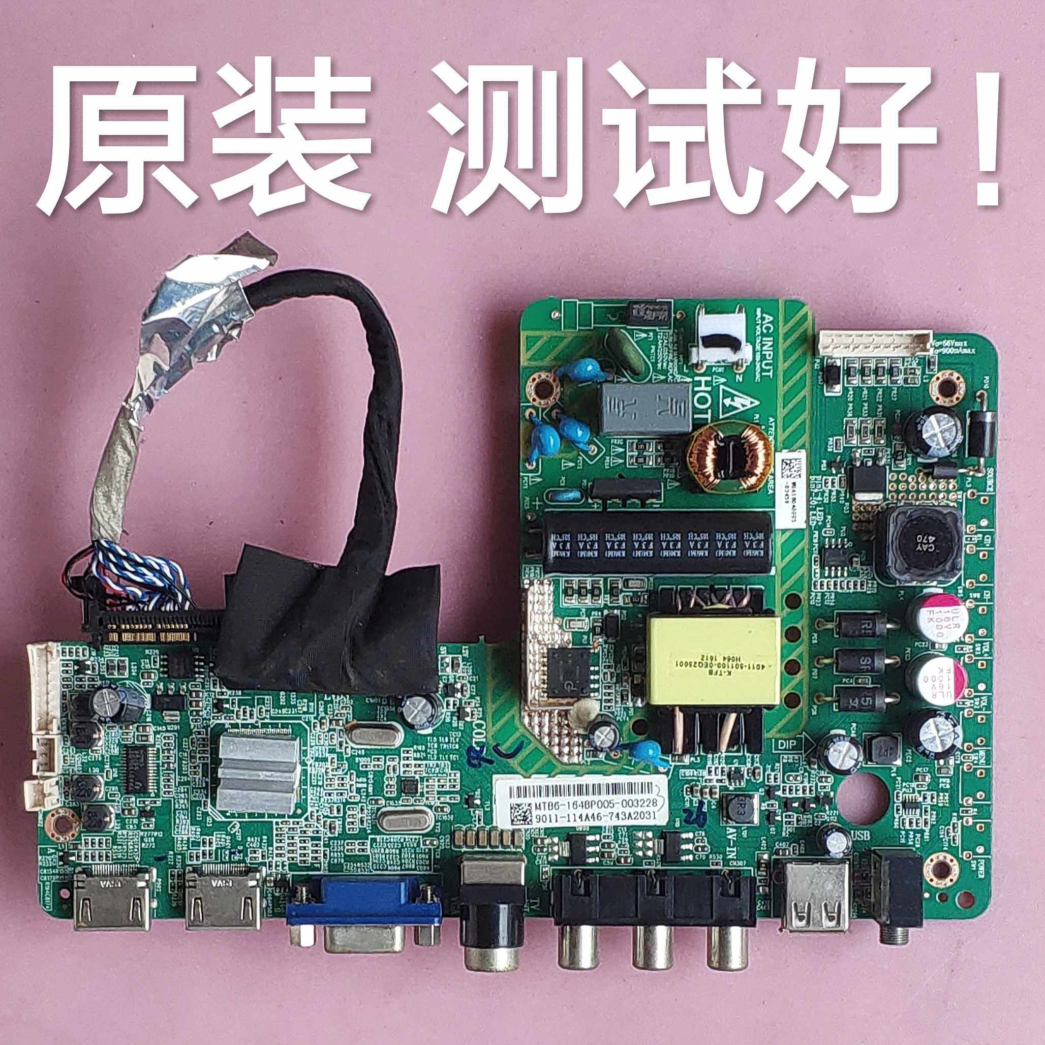 TCL  LE40D8810 40PFF3250 电源 主板 TSU69-T4C1 K400WD8 屏线