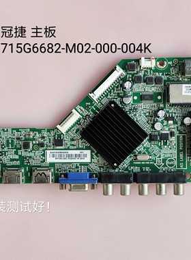 AOC/冠捷T4050MD LED40D3158 主板715G6682-M02-000-004K V400HJ6