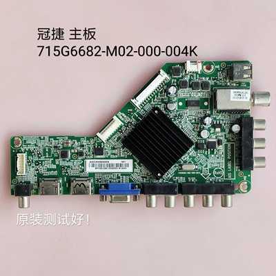 AOC/冠捷T4050MD LED40D3158 主板715G6682-M02-000-004K V400HJ6