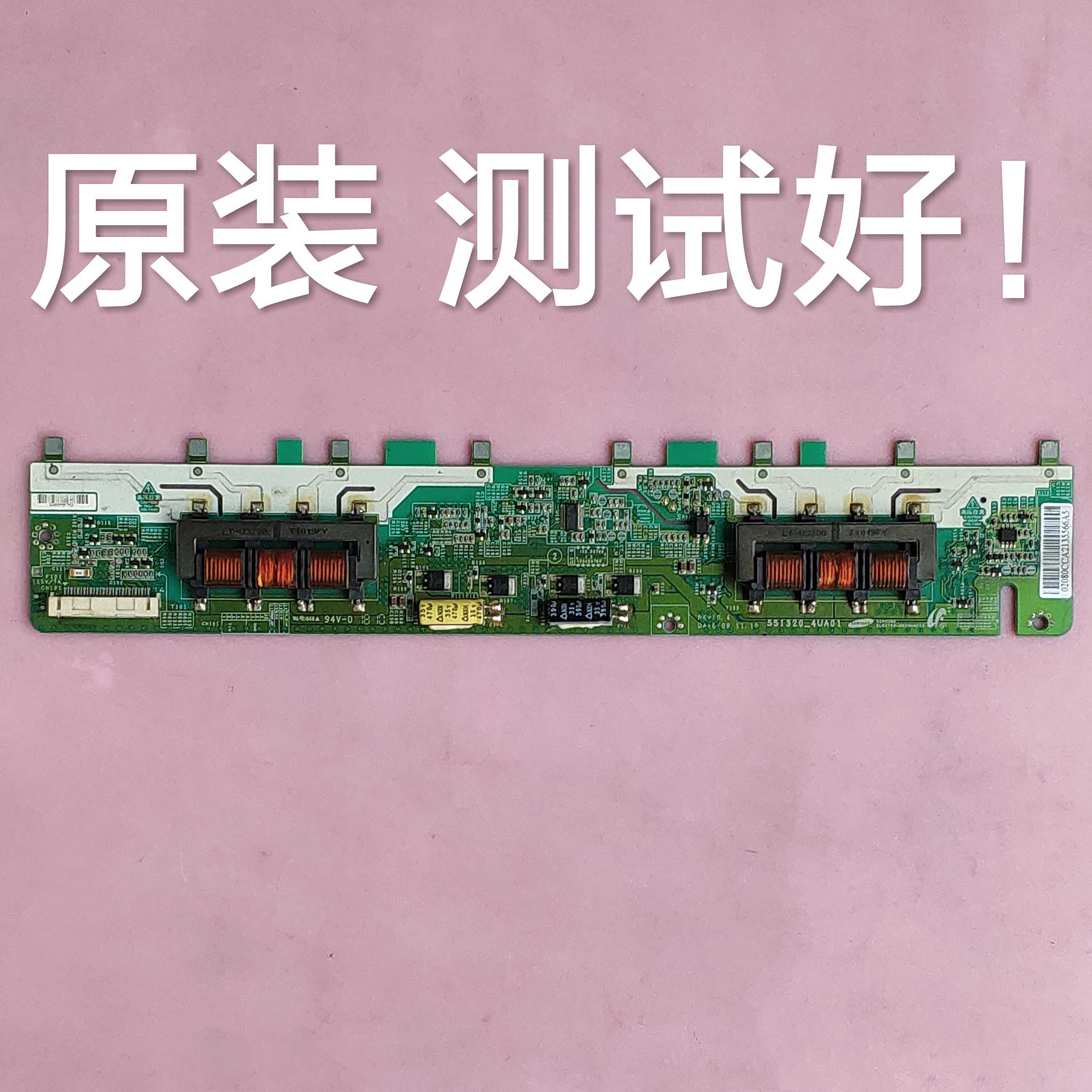 长虹  LT32876 LT32629 LT32630X 背光板 
 高压板 SSI320-4UA01