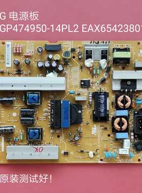 LG 50GB6580-CG/50LB5620 电源板 LGP474950-14PL2 EAX65423801