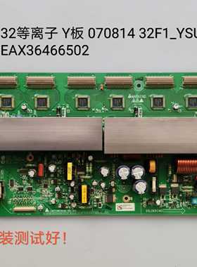 长虹 PT32700 Y板070814 32F1_YSUB EAX36466502