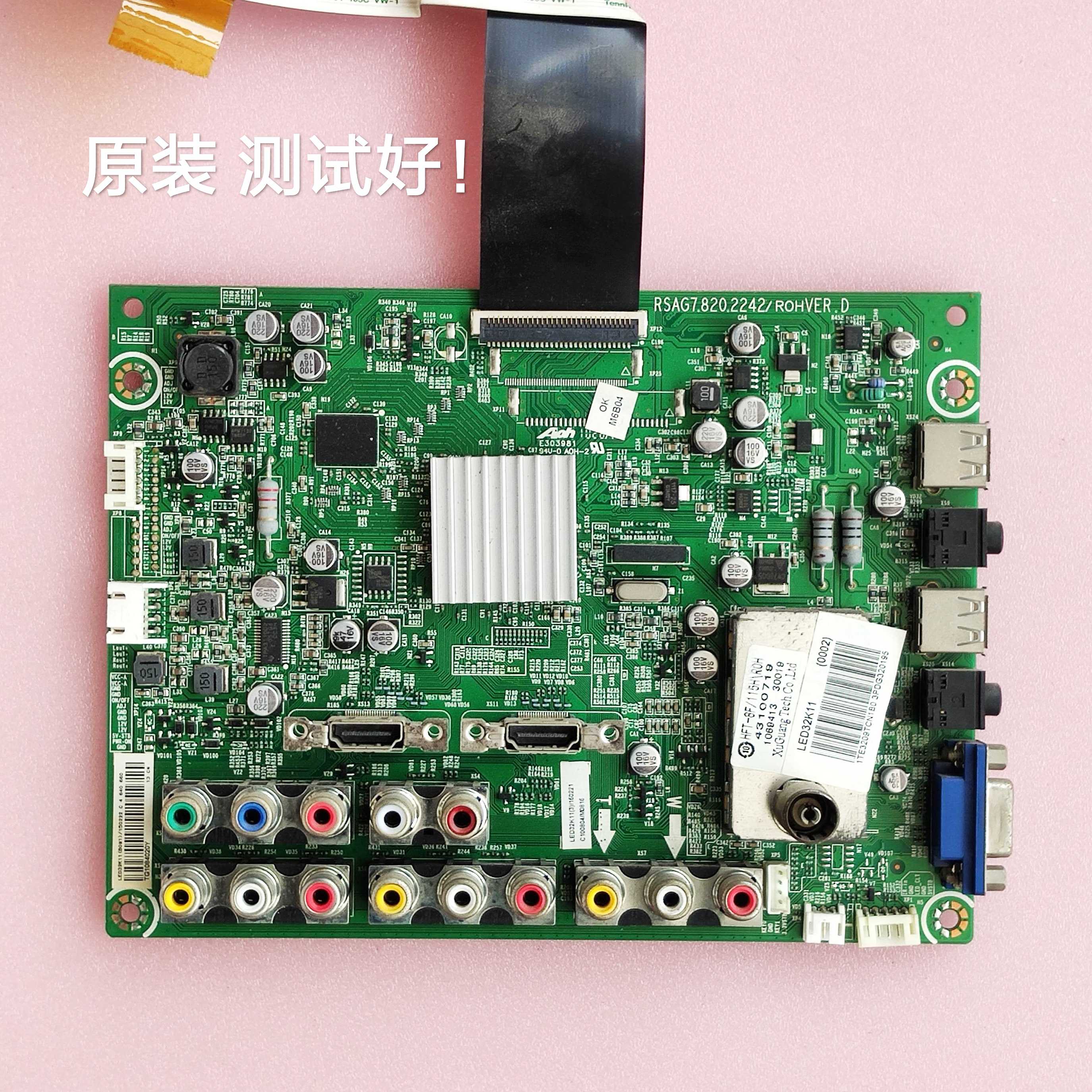 海信 LED32K11 LED32K01 主板RSAG7.820.2242/ROH 屏HE315DH-E03