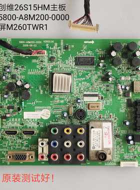 创维 26S15HM 主板 5800-A8M200-0000 屏M260TWR1