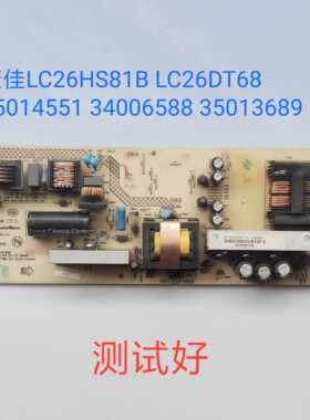 康佳LC26HS81B LC26DT68 电源板 35014551 34006588 35013689