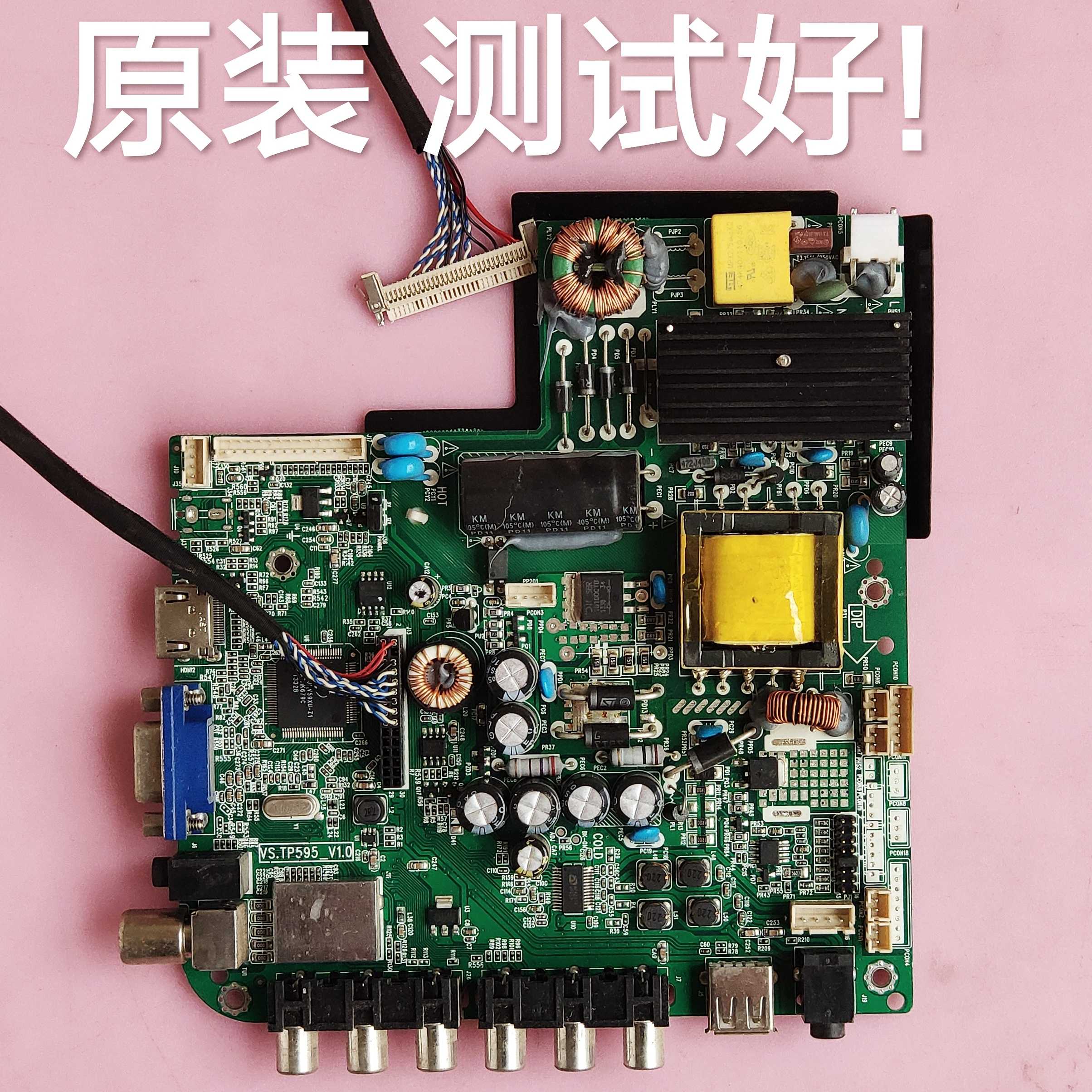 长虹 32EAYYS 主板 VS.TP595-V3.0 屏 ST3151A05