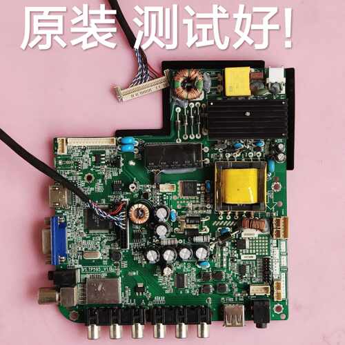 长虹 32EAYYS 主板 VS.TP595-V3.0 屏 ST3151A05 - 封面