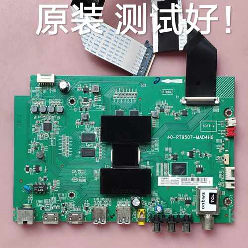 TCL L55E5800A-UD 主板 40-RT9507-MAD4HG 屏 LVU550NDEL