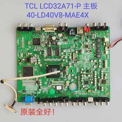TCL LCD32A71-P 主板40-LD40V8-MAE4X 屏LC320W01/V320B1-L01