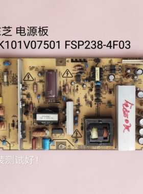 PK101V0750i FSP238-4F03 东芝 46CV550C 40CV550C  电源板