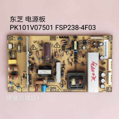 PK101V0750i FSP238-4F03 东芝 46CV550C 40CV550C  电源板