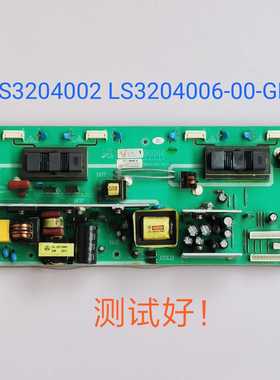 清华同方LC-32B91i LC-32B82E 电源板LS3204002 LS3204006-00-GP