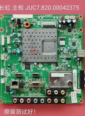 长虹 iTV40650X 主板 JUC7.820.00042375 屏LTA400HM09