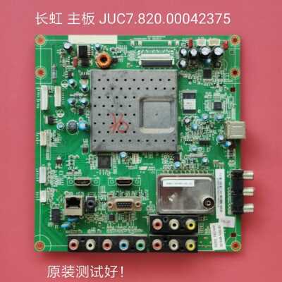 长虹 iTV40650X 主板 JUC7.820.00042375 屏LTA400HM09