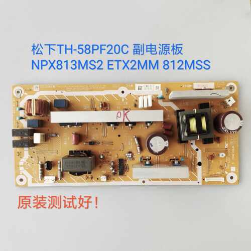 松下 TH-58PF20C TH-P58S20C 副电源板 NPX813MS2 ETX2MM 812MSS