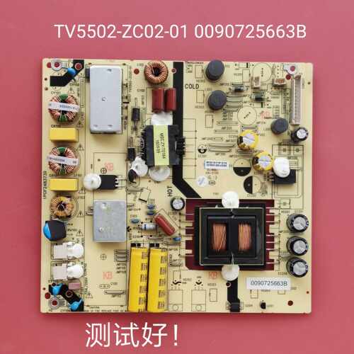 海尔 LS48H310G LE48AL88C88 电源板 TV5502-ZC02-01 0090725663B