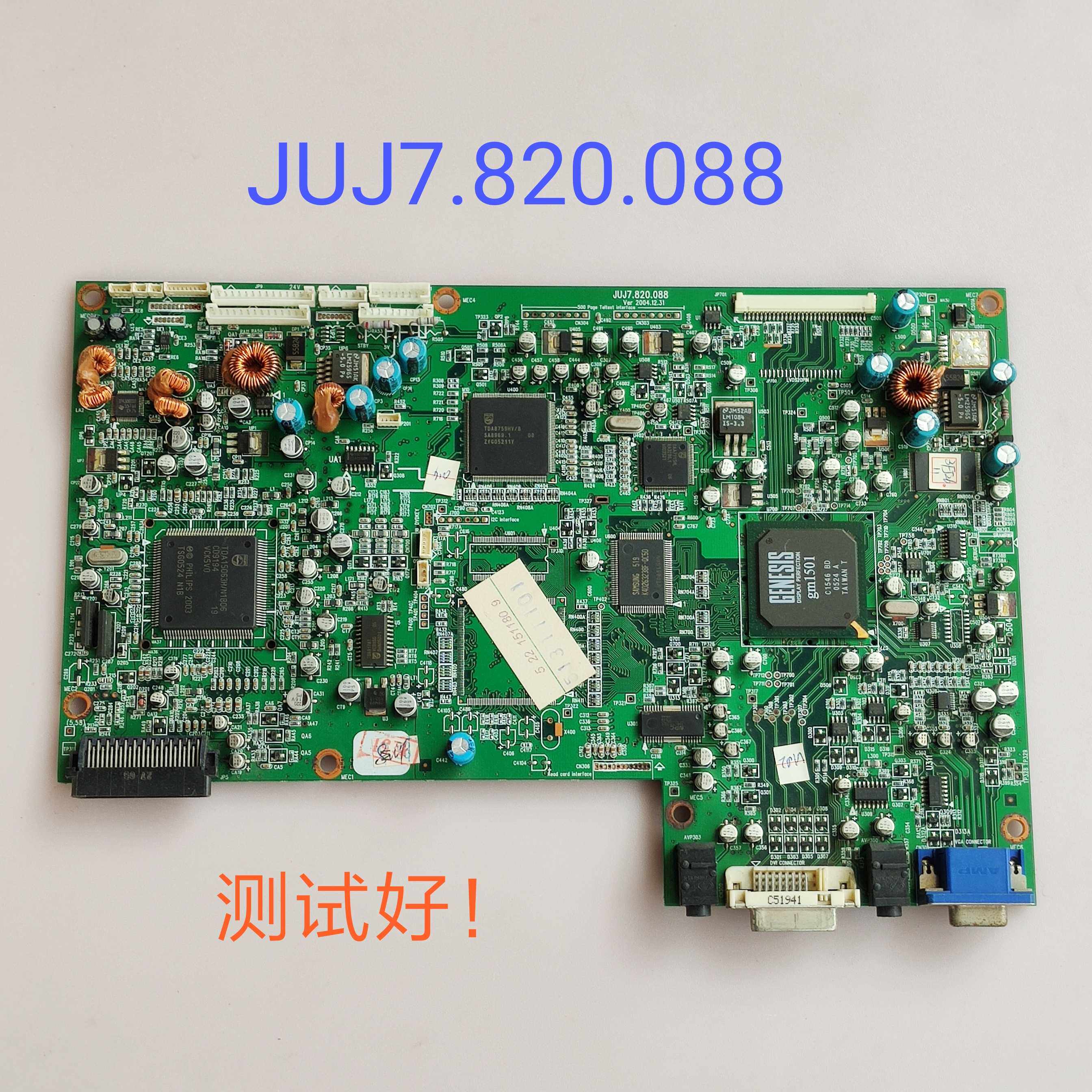 长虹 CHD-TD320F8 主板 JUJ7.820.088 屏LC320W01