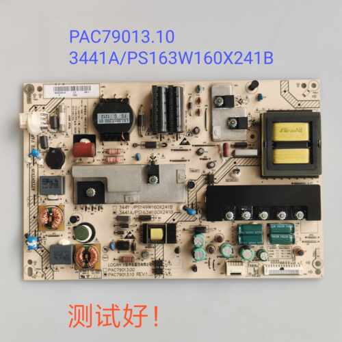 海尔 LE55A700K LE55H5R3D LE55H50E09 电源板 PAC79013.10
