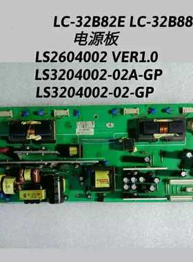 适用于清华同LC-32B91i LCD32P08A电源板 LS3204002 LS3204006-00