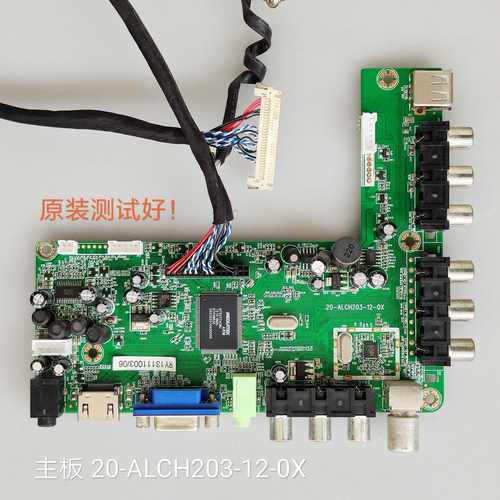 清华同方 LE-32TL2600X 主板 20-ALCH203-12-0X T315FB2-BY03 线