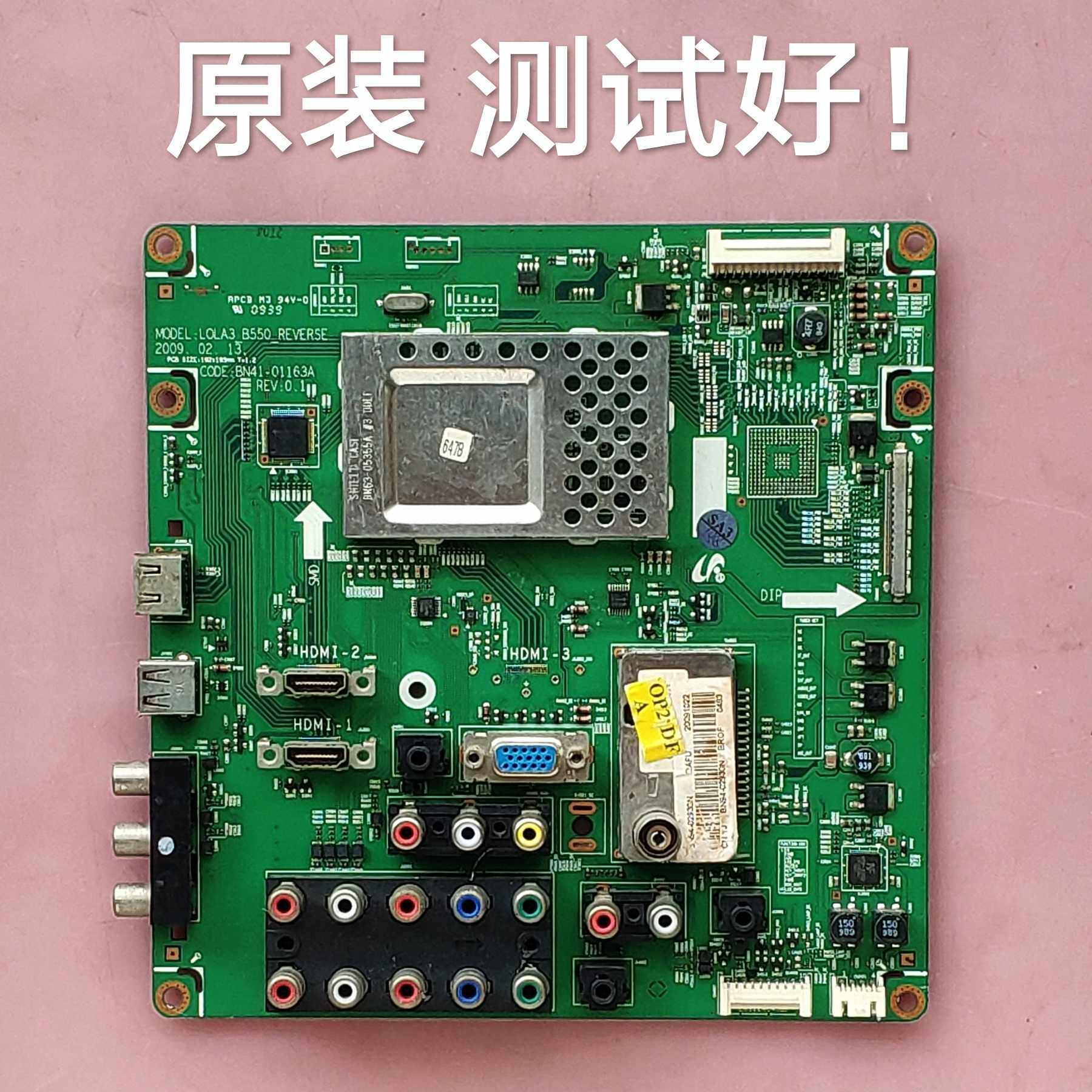 三星 LA46B530P7R主板 BN41-01163A BN94-02930N屏 T460HW03_虎窝淘
