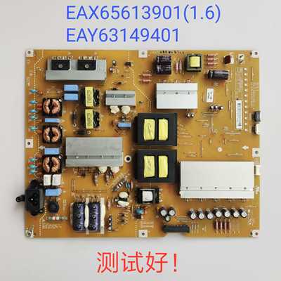 LG 55UB8300-CG 电源板 EAX65613901(1.6) EAY63149401