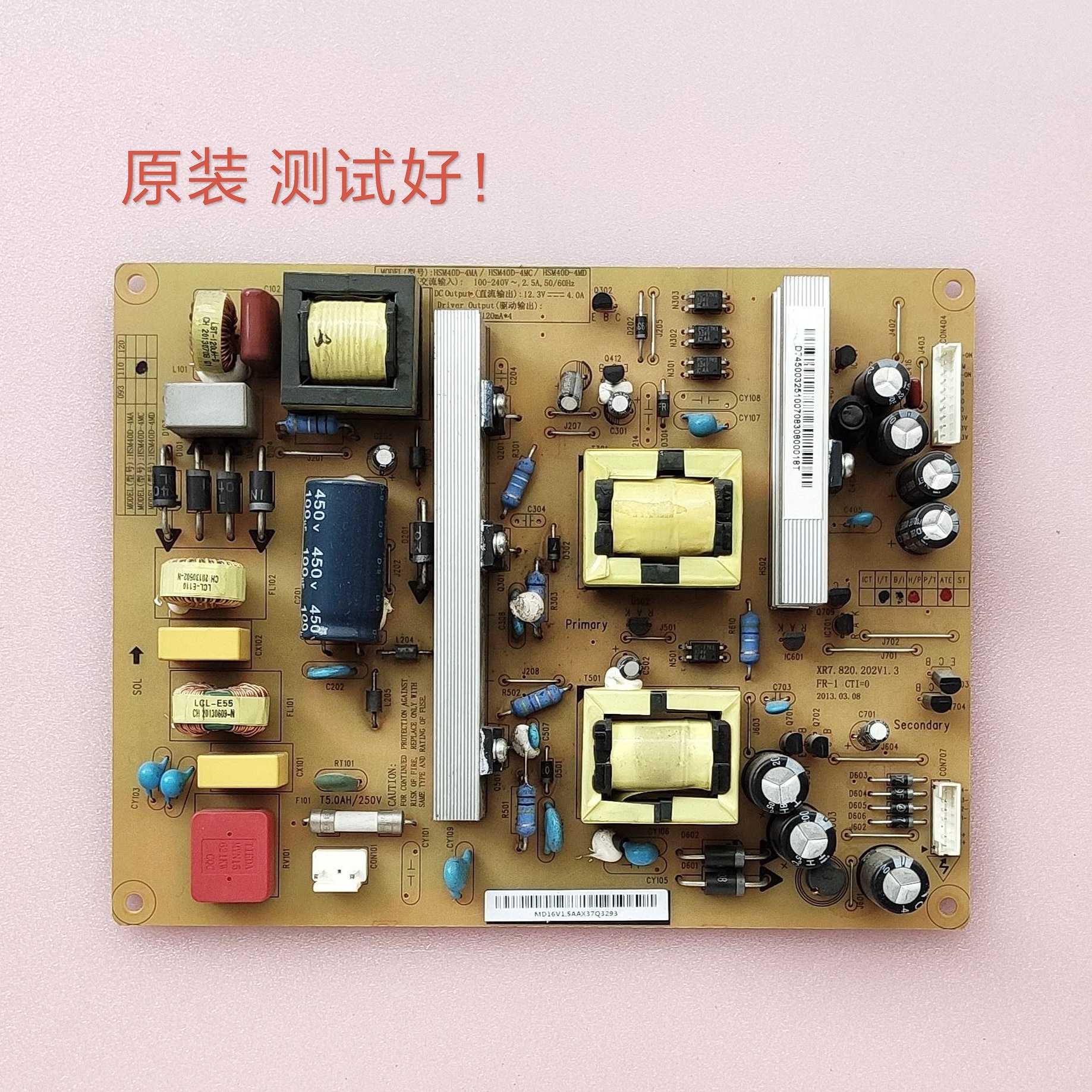 长虹 3D50B4500i 电源板 HSM40D-4MC 110 XR7.820.202V1.3