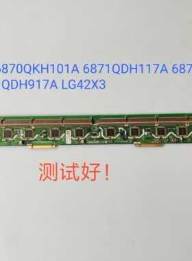 6870QKH101A 6871QDH117A 6871QDH917A LG42X3 缓冲板 42PC1R