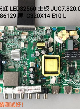 长虹 LED32560 主板 JUC7.820.00086129 屏  C320X14-E10-L