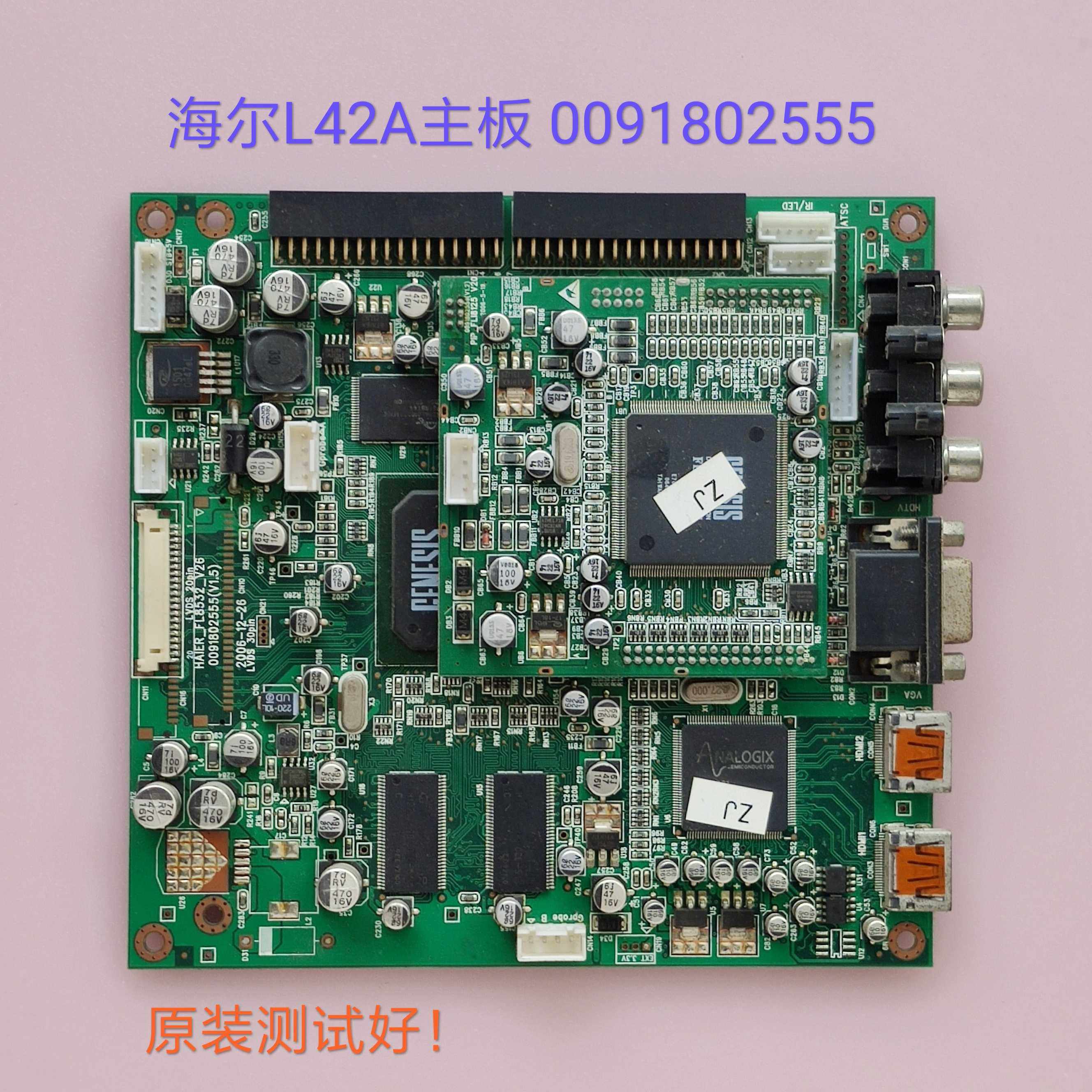 海尔 L42A11-AK L42A9A-AK 主板 0091802555 LC420WX7/LC420W02