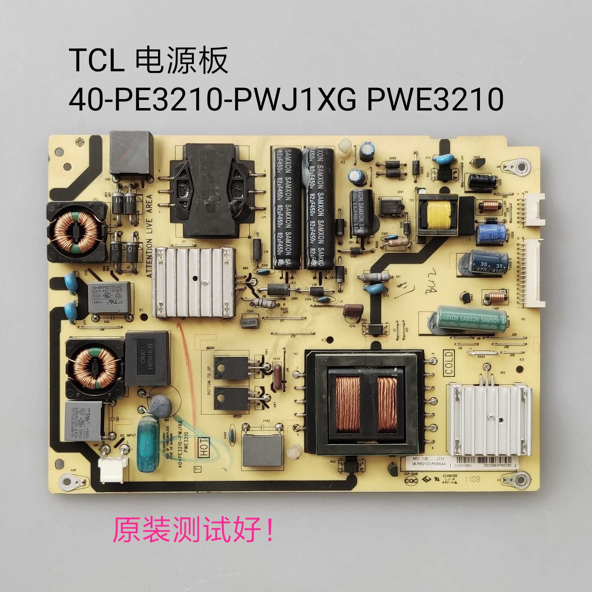 TCL L32P11 L32P21BD 电源板 40-PE3210-PWJ1XG PWE3210