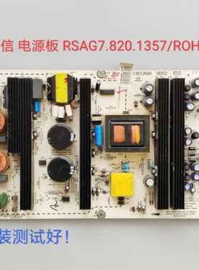 海信 TLM46V66PK TLM52V67PK 电源板 RSAG7.820.1357/ROH