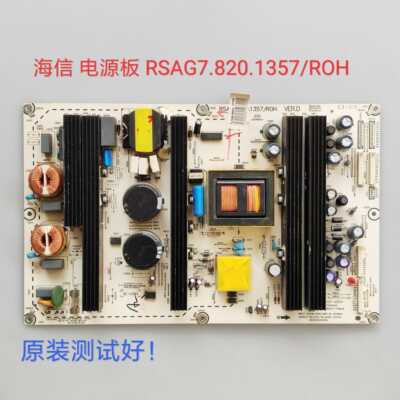 海信 TLM46V66PK TLM52V67PK 电源板 RSAG7.820.1357/ROH