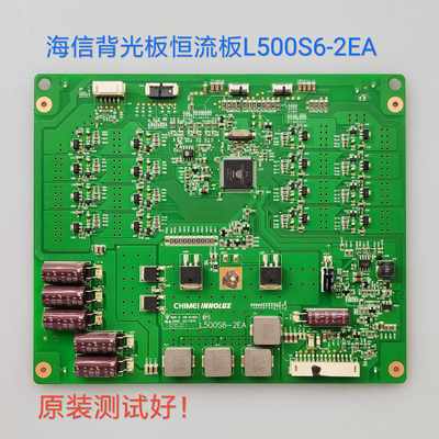 海信 LED50K680X3DU背光板恒流板L500S6-2EA屏V500DK2-LS1