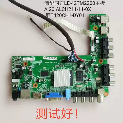 清华同方 LE-42TM2200 主板 A.20.ALCH211-11-0X T420CH1-DY01