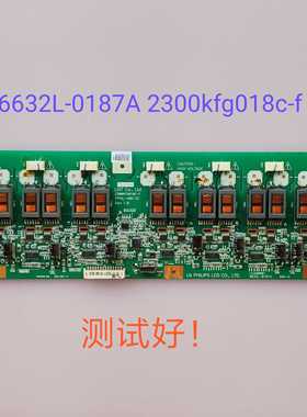长虹 LT2618 CHD-W260F8 高压板 6632L-0187A 2300KFG018C-F