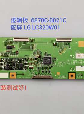 逻辑板  6870C-0021C   屏 LC320W01创维 32LCAiW 海信TLM3277/88