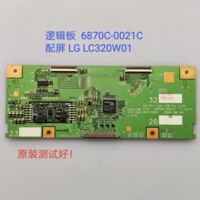 逻辑板  6870C-0021C   屏 LC320W01创维 32LCAiW 海信TLM3277/88