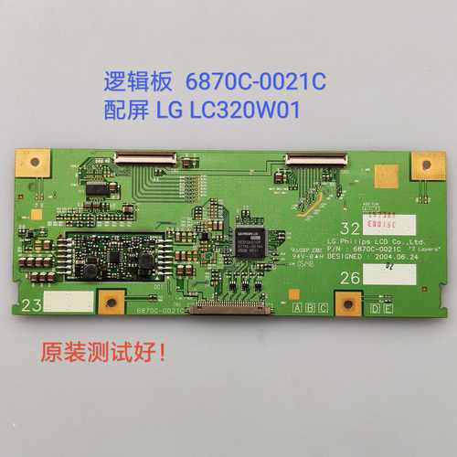 逻辑板  6870C-0021C   屏 LC320W01创维 32LCAiW 海信TLM3277/88