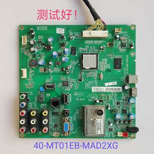 东芝 40K100C 46K100C 主板 40-MT01EB-MAD2XG LTA460HM01