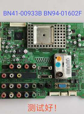 三星 LA46S81B 主板 BN41-00933B屏LTA460WT-L15/12V