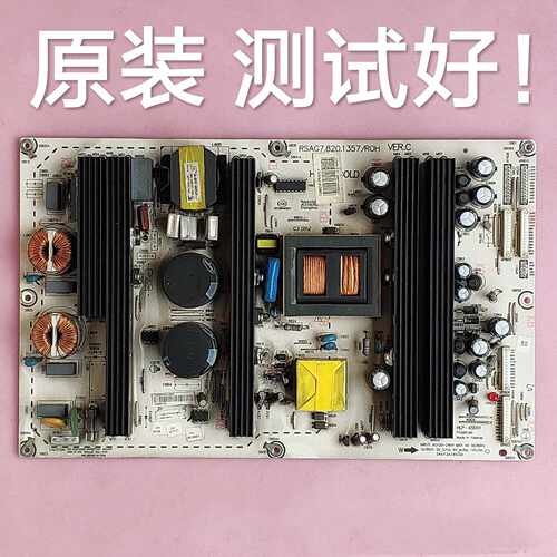 海信 TLM55V88GP TLM52V67PK  电源板 RSAG7.820.1357/ROH - 封面