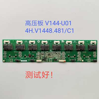 适用于三星LA37R81BA LA37S81B 高压板 V144-U01 4H.V1448.481/C1
