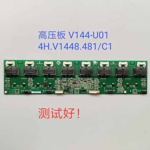 适用于三星LA37R81BA LA37S81B 高压板 V144-U01 4H.V1448.481/C1