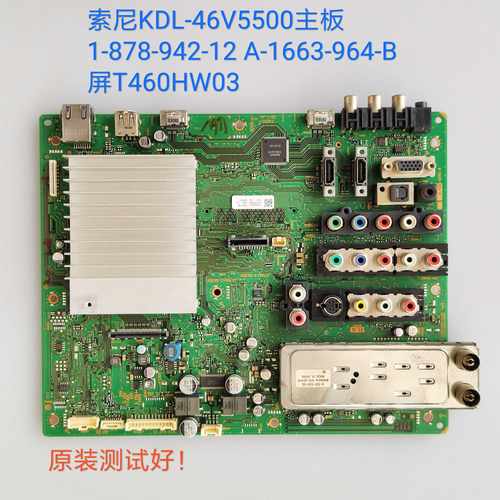 索尼/KDL-46V5500 主板 1-878-942-12 A-1663-964-B 屏T460HW03线