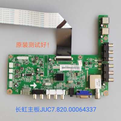 JUC7.820.00064337长虹 LED32B1300 32B3060 32B2000C主板 屏可选