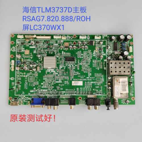 海信 TLM4077D TLM3737D 主板 RSAG7.820.888/ROH